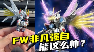 几十块的小高达也能这么帅？给FW非凡强自拍张照！