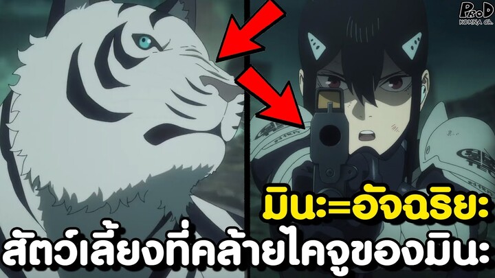 ไคจูหมายเลข8 - 12เรื่องที่คุณอาจยังไม่รู้ของ อาชิโระ มินะ หัวหน้าหน่วย3 [KOMNA CHANNEL]