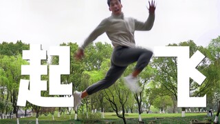 《你把这玩意叫做跑步热身？》跑步提速教学