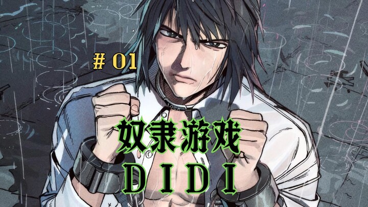 成人宝可梦再开，游戏开发者现身入局！[奴隶游戏 DIDI]01