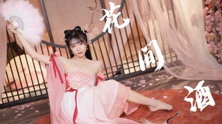 公子何不留下与我共饮一杯～舞蹈纯享版