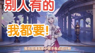 【星瞳】别人有的我都要！简单剥削一下工具人