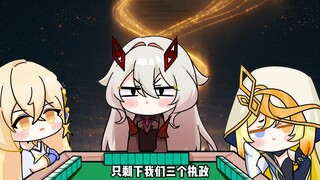 法大王你快醒醒吧，没一个人靠得住啊