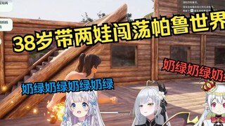 大型连续剧之《奶绿我动不了》《奶绿我饿了》《奶绿我着火了》【露莉绿】