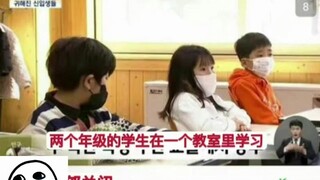 The current situation of Korean elementary schools: Korean girls really do what they say