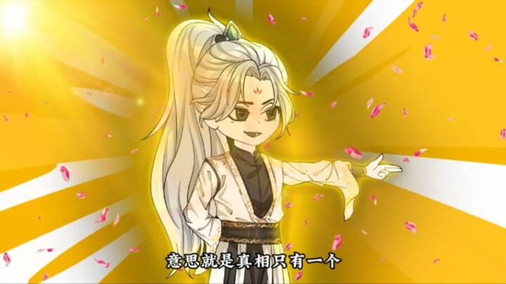 第二十五集：剑一秘境摆烂！