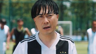 陈翔六点半：当你走进这足球场，背上所有的关系网