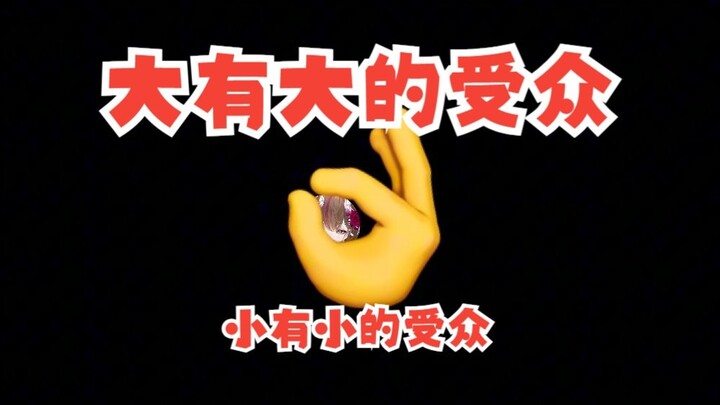 《 人⚡各⚡有⚡志 》