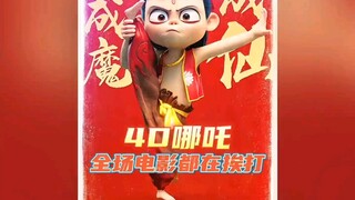 《哪吒2》第一批4D受害者诞生。能不看4D就不要看。不过去真的好玩。