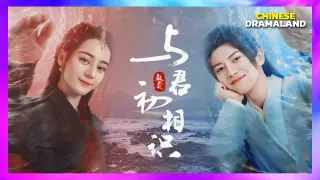 Dilireba & Allen Ren Upcoming Xianxia Romance Drama The Blue Whisper 驭鲛记之与君初相识
