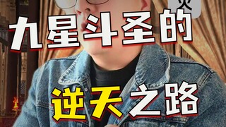 Đấu Phá Hồn Thiên Đế bắt đầu vòng hai!