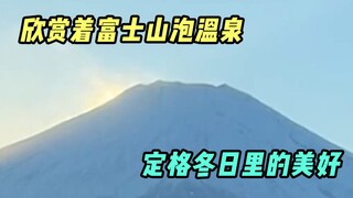 在大自然中泡温泉，再来顿农家鳗鱼饭，这一趟都玩出点“野性”了！