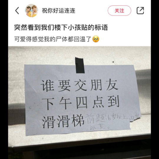 This must be what an “e-person” looks like as a kid 🥹 That sign the kid downstairs put up really hit