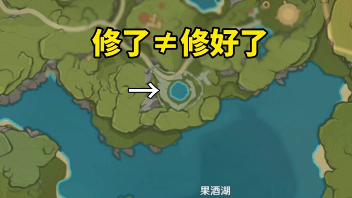 Later, everyone thought this place had been restored.