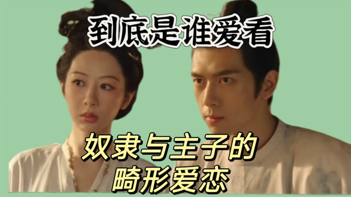 The savior protagonist is too contrived; the powerful businesswoman turns into a slave!