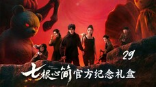 The Seven Relics of Ill Omen 2025 - Ep 29 (Sub Indo)