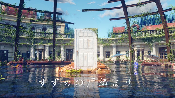 《铃芽户缔》写实版-blender动画（附工程文件）