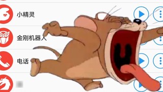 Jerry Rat Roar เวอร์ชันต่างๆ