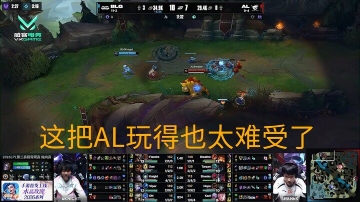 【VKGAME】LOL 这把AL玩得也太难受了 眼看就要吃掉kinght了 结果viper神来一箭