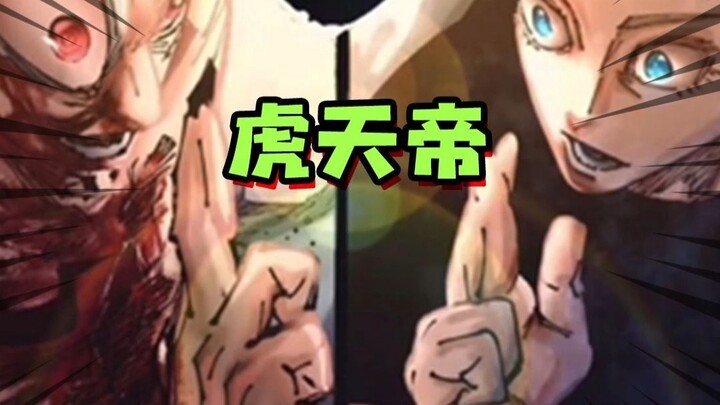 ฮู่เทียนตี้