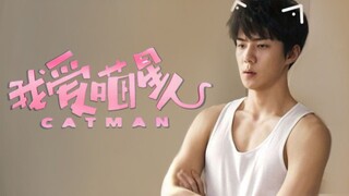 Cat Man "Full Movie" (March 14, 2021) Oh Sehun "EXO" [Eng Sub]