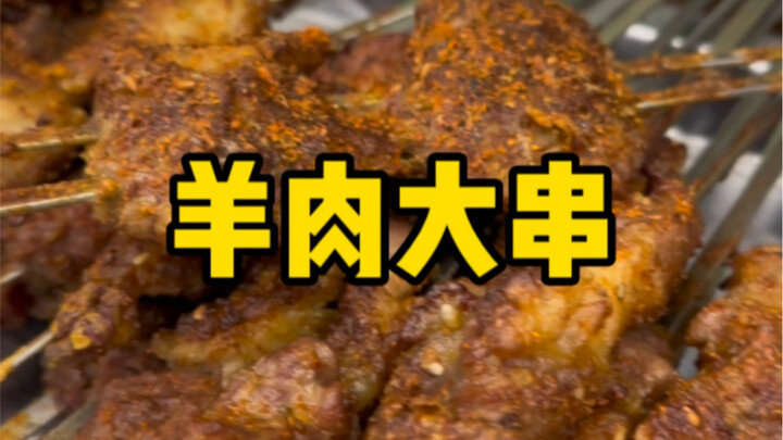 在新疆餐厅享受羊肉串自由