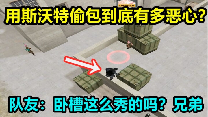 Trong CF, dùng Swat để trộm túi kinh dị đến mức nào? Trộm túi một cách ngang nhiên, công khai quả th