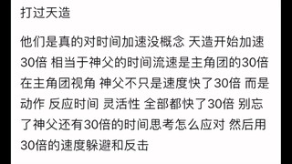 3部的承太郎真的打得过天堂制造吗？