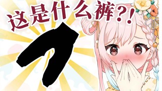 【Slice】คุณจะไม่ถูกมองว่าเปลือยเปล่าถ้าคุณใส่สิ่งนี้? -