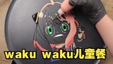 [ SPY×FAMILY ] waku waku kids meal