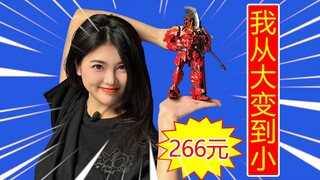 200几蚊，你仲想点啊？！MOSHOW模寿甲斐之虎卓越版