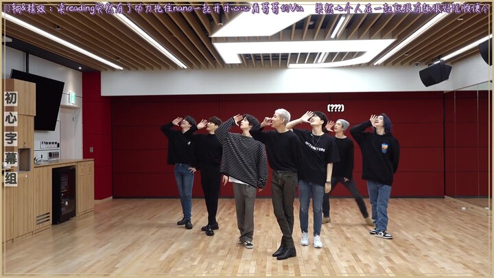 【朝暮-初心字幕组中字】GOT7 NOT BY THE MOON Dance Practice 交换part ver. 精效中字