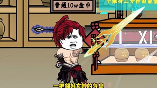 万界罐子屋 第74集