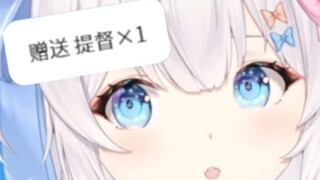 “我送个提督”