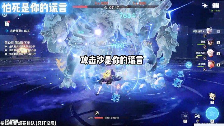 Genshin Impact Abyss