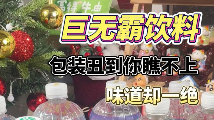 Minuman botol besar yang kemasannya jelek sampai tak dipandang, tapi begitu dicicipi rasanya langsun