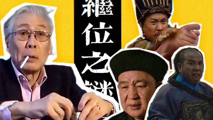 康熙心目中的继位人是马国成还是李德全？【寻找艺术35】