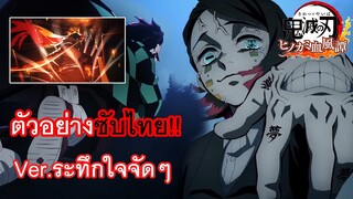 [ซับไทย]ตัวอย่างใหม่!! Kimetsu no yaiba The movie "Infinity Train"- ศึกรถไฟสู่นิรันดร์ I อะไรกันนน