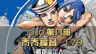 丧尸危机解除，“植物鉴定人”登场，真相就在眼前