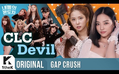 CLC《Devil》GAP CRUSH变装舞蹈接力版！！