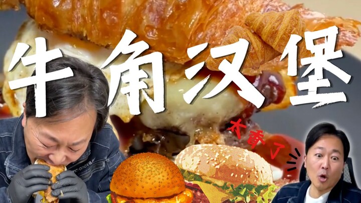 Cấp dưới: Sếp! Mau lại nếm thử món hamburger nhỏ bí truyền của em đi～【Nấu ăn văn phòng Nhật Bản】