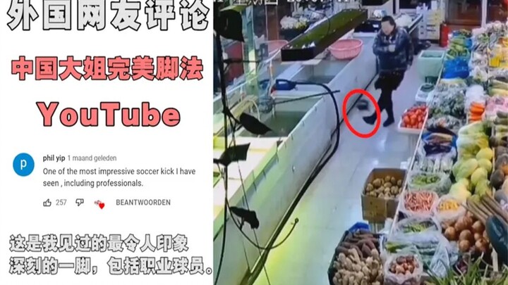 Lối đá chân của các bà bán hàng ở chợ Trung Quốc nổi tiếng khắp nước ngoài, người nước ngoài nói: “B