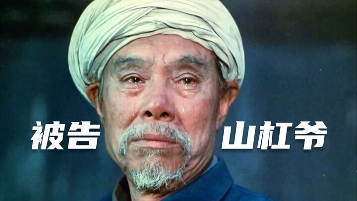 قام رئيس القرية بضرب وشتم أهل القرية، مما تسبب في وفاة أحد الأشخاص، وبعد أن تم القبض عليه، قام جميع 