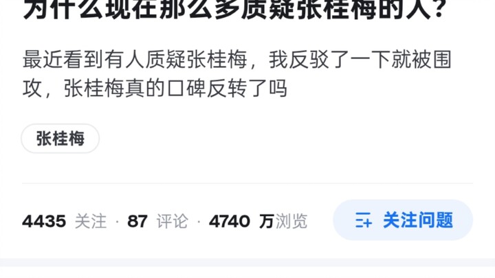 Tại sao hiện nay lại có quá nhiều người hoài nghi bà Trương Quý Mai?