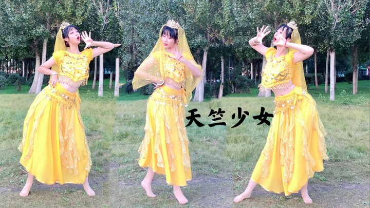 今天来模仿一个天竺少女｜mv