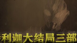 Kebenaran tentang 30 juta tahun yang lalu, asal mula raksasa gelap, dan penjahatnya adalah Yusha Lei