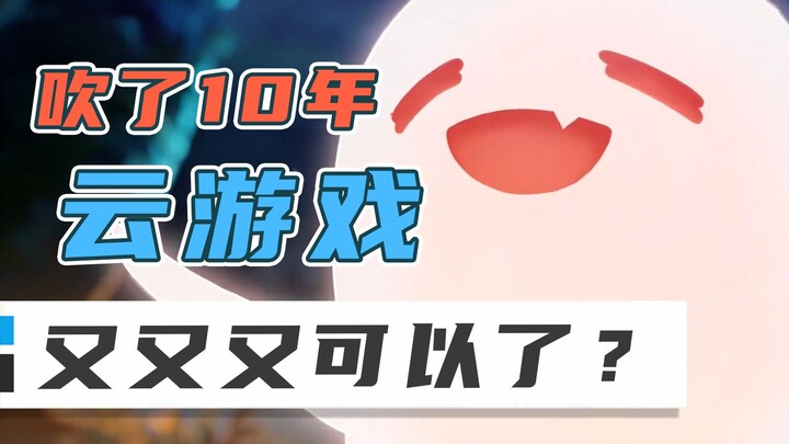 Công nghệ này vẫn hơi sớm đối với các game thủ hardcore, nhưng với Genshin Impact thì… [Thuyết phồng