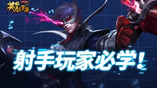 The Ultimate Secret of T0 Marksmen! A Comprehensive Analysis of Marco Polo [Hero Tutorial]