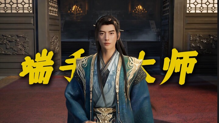 “Master of the Hand-Serving Technique” Han Li carries an unbearable idol complex; only three people 