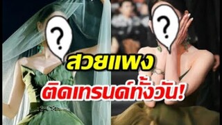 ยอมความตัวแม่ นางเอกคนดัง ร้อนแรงสุดๆขึ้นฮ็อตเสิร์ชทั้งวัน